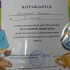 Тархов Степа 2место Я знаю о спорте все.jpg